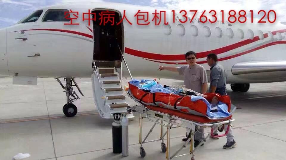 汉寿县跨国医疗包机、航空担架
